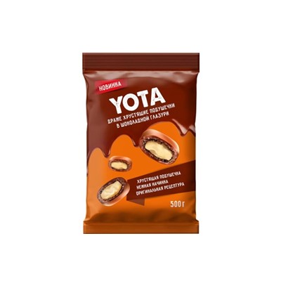 «Yota», драже хрустящие подушечки с молочной начинкой в шоколадной глазури (упаковка 0,5 кг)