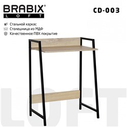 Стол на металлокаркасе BRABIX LOFT CD-003 640х420х840 мм дуб натуральный 641217 (1)