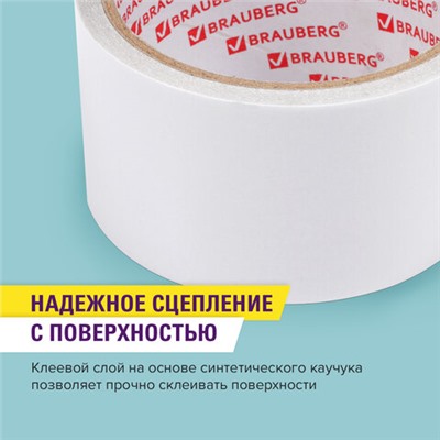 Клейкая двухсторонняя лента 50 мм х 8 м, ПОЛИПРОПИЛЕНОВАЯ ОСНОВА, 90 микрон, BRAUBERG, 600481