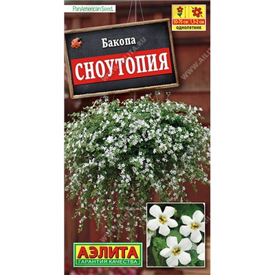 Бакопа Сноутопия (Код: 83294)