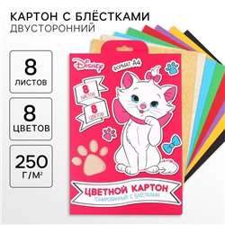 Картон цветной с блёстками, А4, 8 листов, 8 цветов, немелованный, двусторонний, в папке, 250 г/м², Коты Аристократы