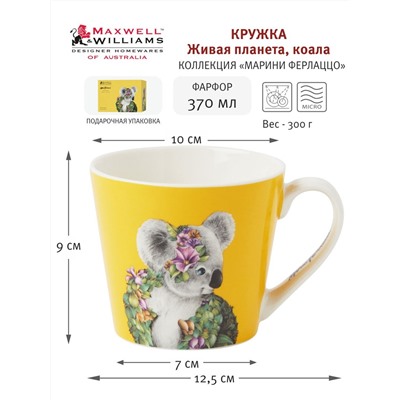 Кружка Живая планета, коала, 0,37 л, 62347