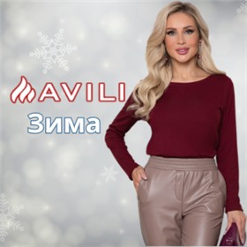 AVILI ~ сама женственность - зима 2025