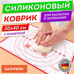 Коврик силиконовый для раскатки/запекания 30х40 см, красный, DASWERK, 608424