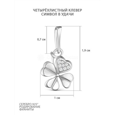 Подвеска из серебра с фианитами родированная 925 пробы с3-481р200