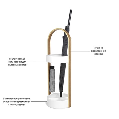 Подставка для зонтов Bellwood белый-натуральное дерево