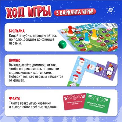 Настольная игра-бродилка «Игры дедушки Мороза»