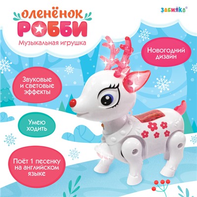 Интерактивная игрушка «Оленёнок Робби», звук, свет, цвет белый