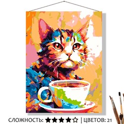 «КОТИК С КОФЕ»