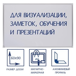 Доска магнитно-маркерная 60х90 см, Calligrata СТАНДАРТ, в алюминиевой рамке, с полочкой