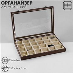 Подставка для украшений «Шкатулка дерево» 24 ячейки, 35,2×24×5 см, цвет бежевый в дереве