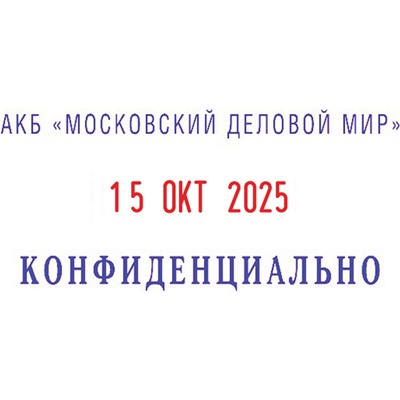 Датер автоматический самонаб.пласт. S260-Set 2-стр. 24х45мм (аналог 4755)Co