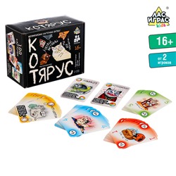 Настольная игра «Котярус», от 2 игроков, 12+