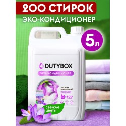 DUTYBOX Кондиционер для белья с ароматом Свежие цветы 5 л 200 стирок