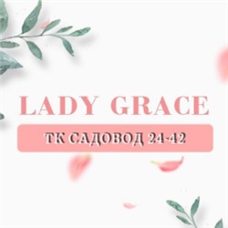 Lady Grace - женская одежда больших размеров