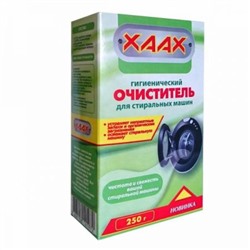 Гигиенический очиститель для стиральных машин XAAX