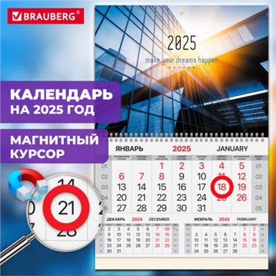 Календарь квартальный на 2025 г., 1 блок, 1 гребень, магнитный курсор, мелованная бумага, BRAUBERG, "Офис", 116084