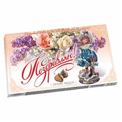 Набор конфет Мерлин дизайн Поздравляю, Шоколадные традиции, 200 г.