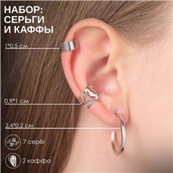 Серьги «Каффы» звезда, цвет серебро, набор 6 шт.