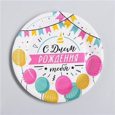 Одноразовая посуда: тарелка бумажная «С днем рождения», гирлянда с шарами, 23 см