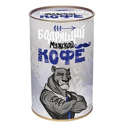 Кофе Бодрящий мужской