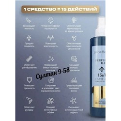 Спрей для волос GEGEMOON PERFECT HAIR 15.10.