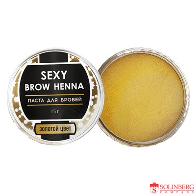 Паста для бровей золотая Sexy Brow Henna, 15 г