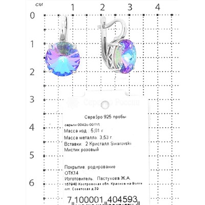 Серьги из серебра c кристаллами Swarovski мистик розовый родированные 925 пробы 0042с-001VL