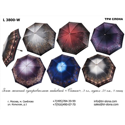 Зонт женский складной Арт L3800