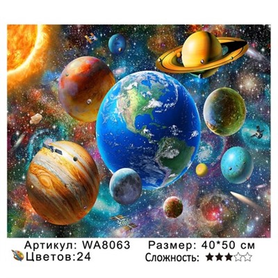 PH WA8063, 40х50 см