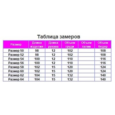 Халат 674 Коричневые цветы (Б)