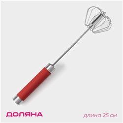 Миксер механический Доляна Color, 25 см, нержавеющая сталь, цвет МИКС