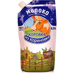 Сгущенка "Коровка из Кореновки" дой-пак 270 гр.