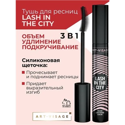 AV Тушь для ресниц LASH IN THE CITY