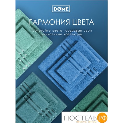 (1064) Полотенце (однотон) 30х50 см-10 шт Dome Harmonika Махра 440 г/м2 1064 Темно-Бирюзовый