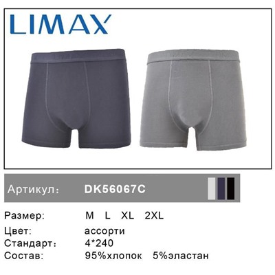 Мужские боксеры LIMAX 2 шт