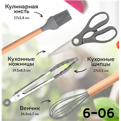 РАСПРОДАЖА 
Набор кухонных принадлежностей с подставкой
03.03.