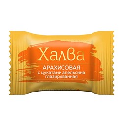 Конфеты Халва арахисовая глазированная с цукатами апельсина (Деликатесса), Мишкино КФ, пакет, 1 кг х 3 шт.