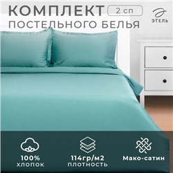 Постельное бельё Этель 2 сп Green paradise 175х215, 200х215, 50х70+3-2 шт, мако-сатин, 114г/м2