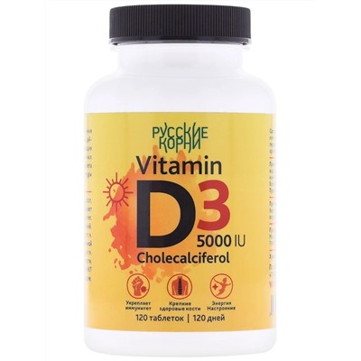 Витамин D3 5000 ME 120 таблеток по 450 мг