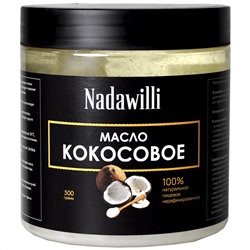 Масло Кокосовое 500 г  ПЭТ Nadawilli