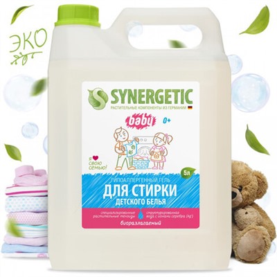 Гель для стирки 5 л SYNERGETIC "Для детского белья", 109501