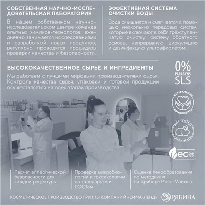 Шампунь для волос мужской, укрепление, 300 мл, URAL LAB