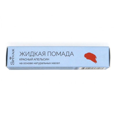 LIQUID LIPSTICK RED ORANGE, оттенок красный апельсин