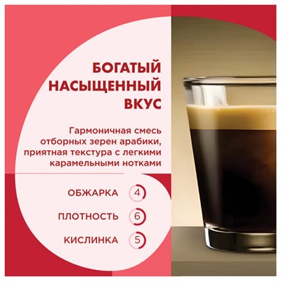 Кофе в капсулах COFFESSO "Classico Italiano" для кофемашин Nespresso, 20 порций, арабика 100%, 101228