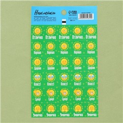 Бумажные наклейки оценки «Солнышко», 10,5 х 18 см