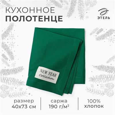 Полотенце Этель New year collection 40х73 см, цв.зеленый, 100% хл, саржа 190 г/м2