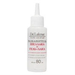 Разбавитель для Шеллака и гель-лака 80 мл. (Thinner 80 ml) Severina De Lakrua