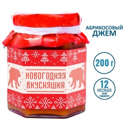 Джем Новогодняя вкусняшка