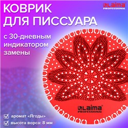 Дезодоратор коврик для писсуара красный, аромат Ягоды, LAIMA Professional, на 30 дней, 608897